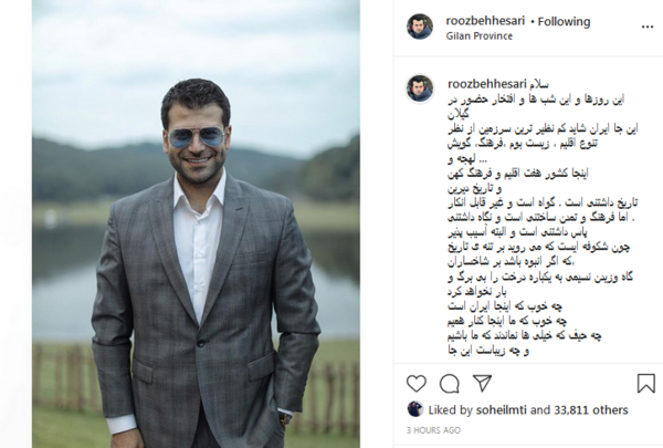 عکس روزبه حصاری و الهه حصاری