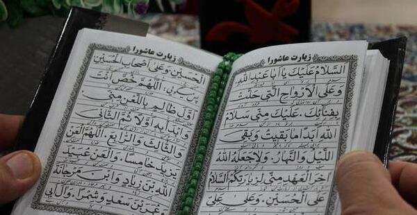 عکس متن زیارت عاشورا