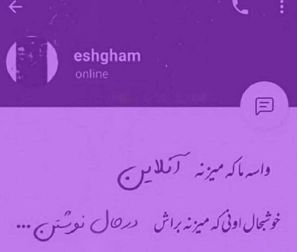عکس نوشته های انلاین