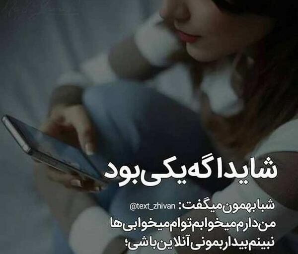 عکس نوشته های انلاین