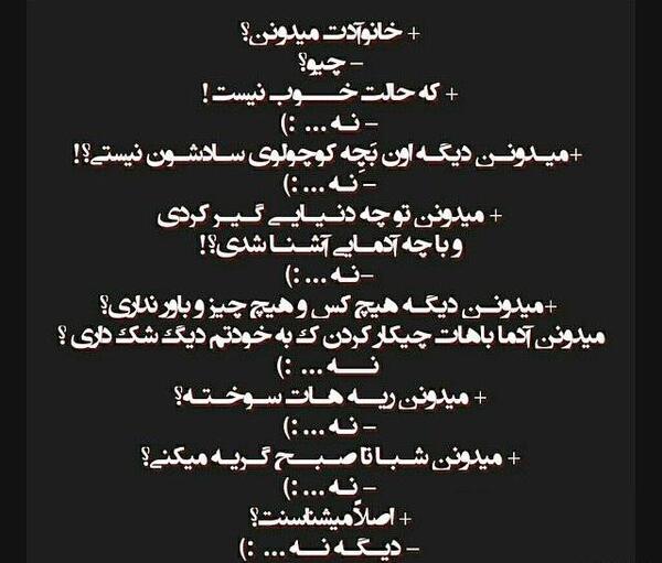 عکس نوشته تنهایی اجبار نیست انتخابمه