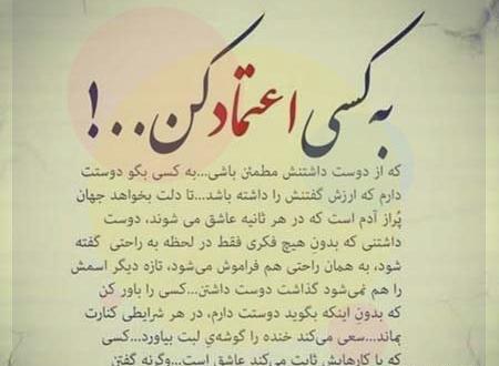 عکس نوشته اعتماد دو طرفه
