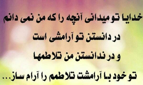 عکس نوشته اعتماد دو طرفه