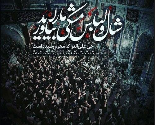 عکس نوشته خاص امام حسین