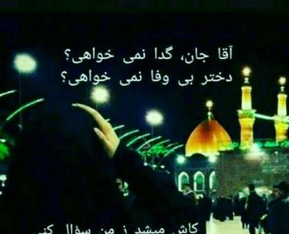 عکس نوشته زیارت کربلا