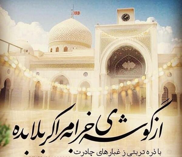 عکس نوشته زیارت کربلا