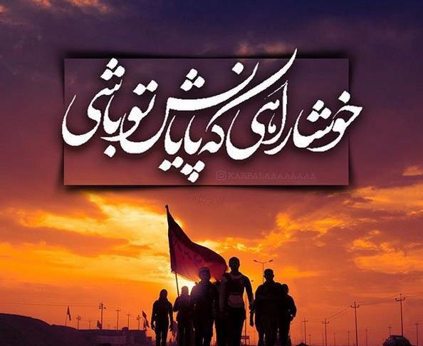 عکس نوشته زیارت کربلا