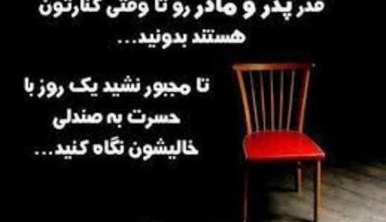 عکس نوشته دل شکستن پدر مادر
