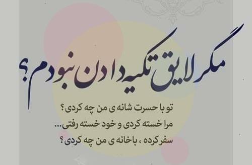 عکس نوشته دل شکستن پدر مادر