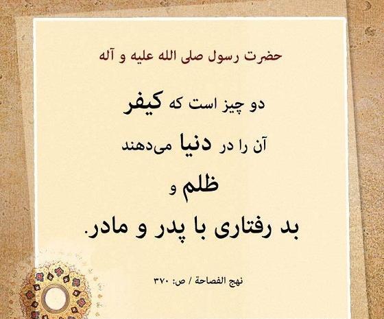 عکس نوشته دل شکستن پدر مادر