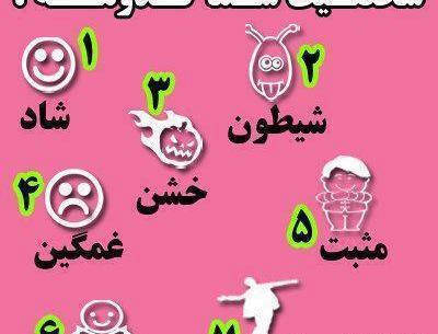 عکس نوشته در مورد نظرسنجی باحال