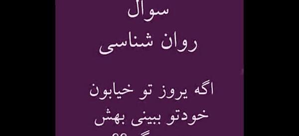 عکس نوشته در مورد نظرسنجی باحال