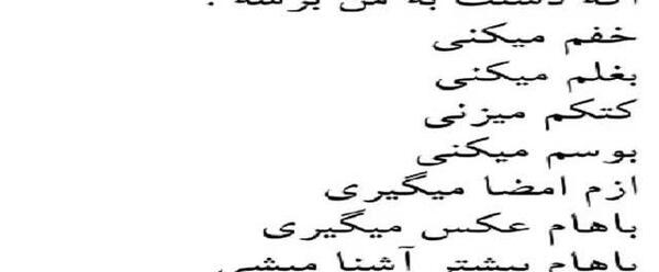 عکس نوشته در مورد نظرسنجی باحال