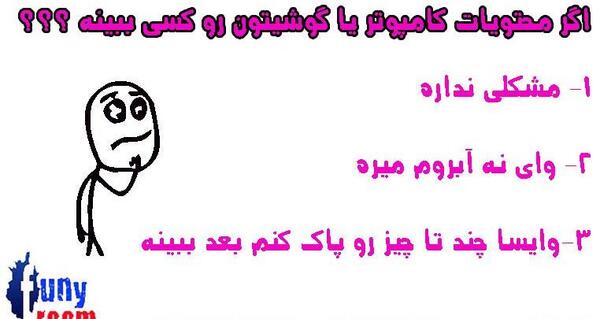 عکس نوشته در مورد نظرسنجی باحال