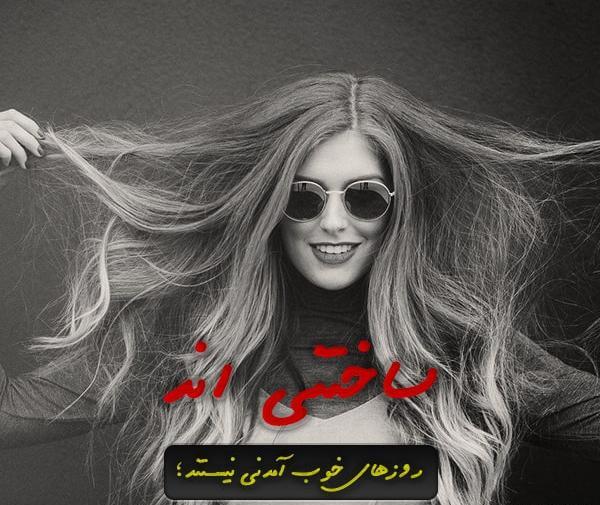 عکس رستوران حس خوب اراک
