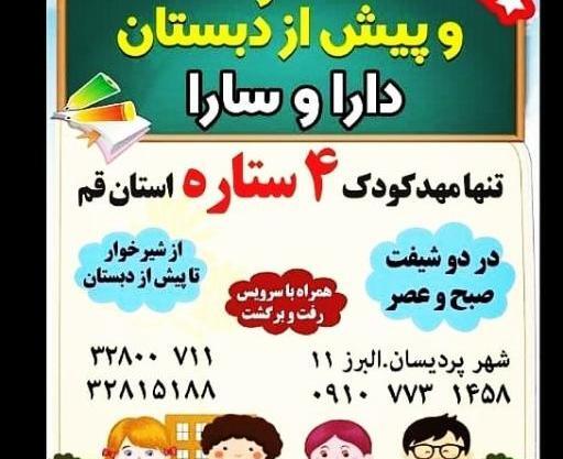 عکس یلدایی پیش دبستانی