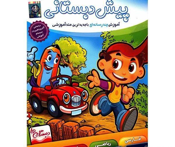 عکس یلدایی پیش دبستانی