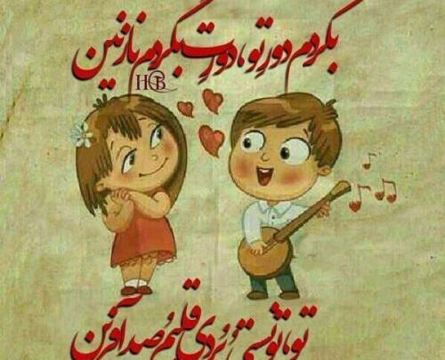 عکس نوشته پدر دورت بگردم