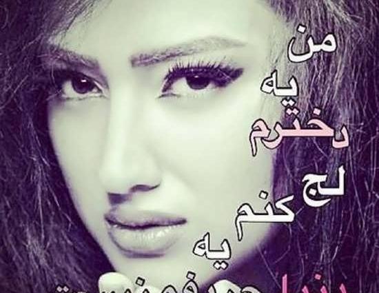 عکس نوشته جذاب دخترانه