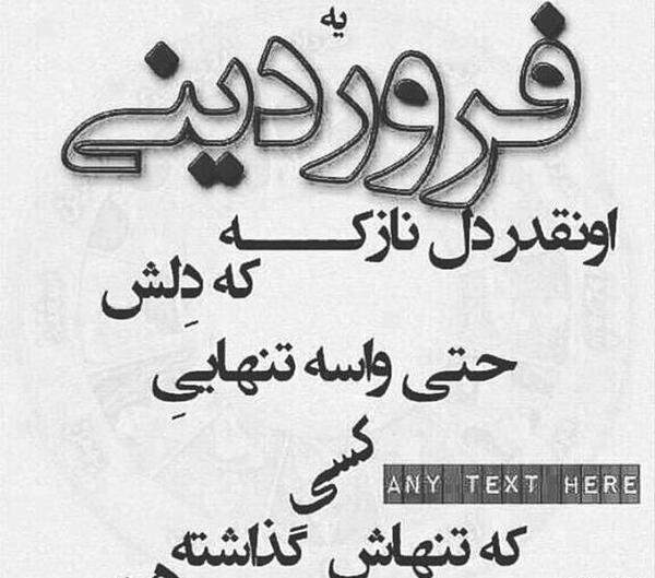 عکس درمورد فروردین ماهی ها