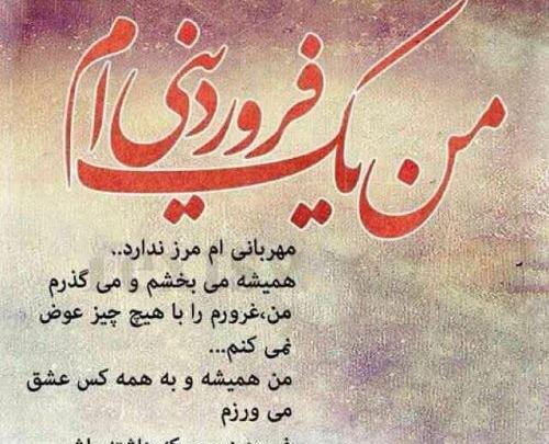 عکس درمورد فروردین ماهی ها