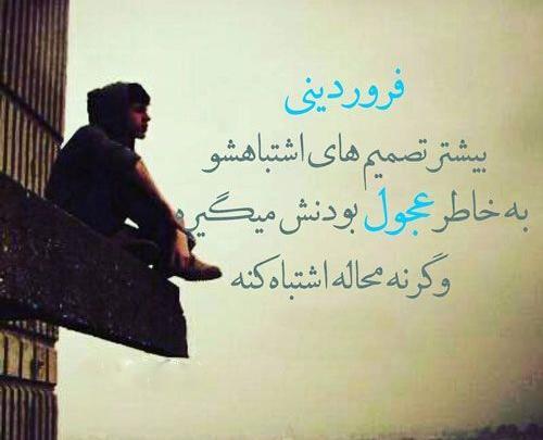 عکس درمورد فروردین ماهی ها