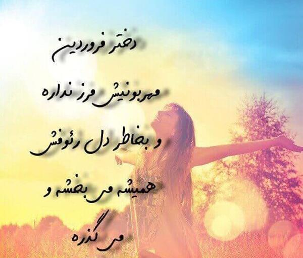 عکس درمورد فروردین ماهی ها