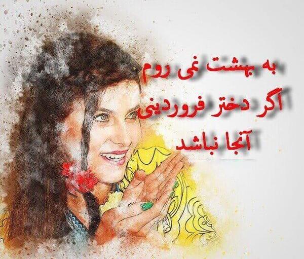 عکس درمورد فروردین ماهی ها