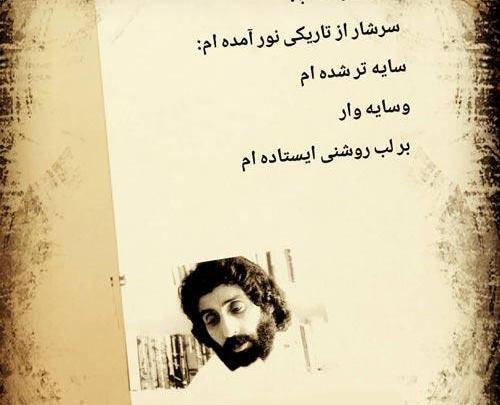 عکس نوشته سهراب سپهری در مورد خدا