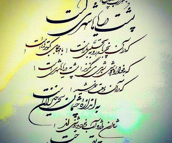 عکس نوشته سهراب سپهری در مورد خدا