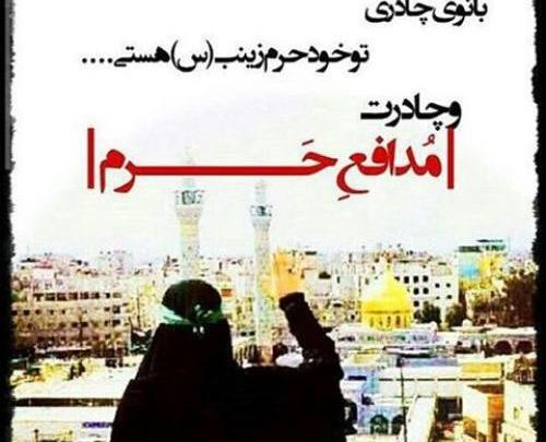عکس نوشته شهدای مدافع حرم