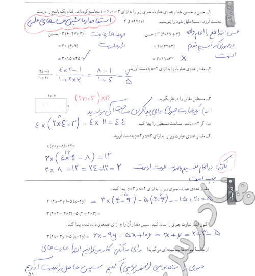 عکس صفحه رهبر