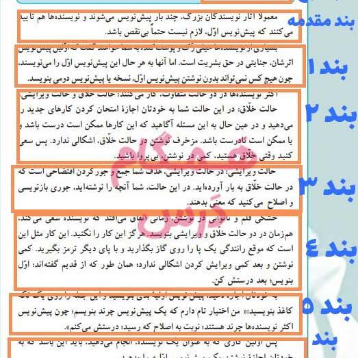 عکس صفحه رهبر