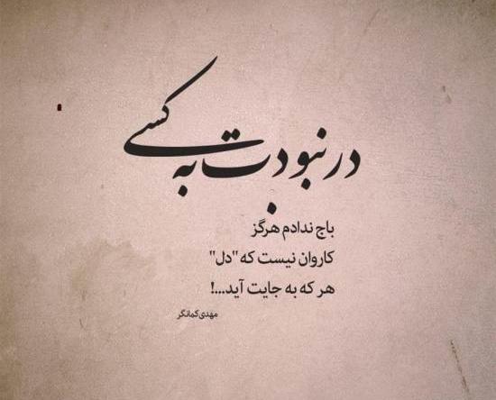 عکس نوشته خاص رمانتیک