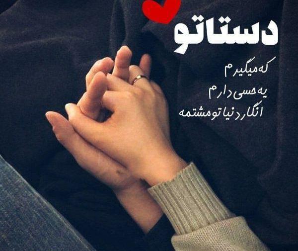 عکس نوشته خاص رمانتیک