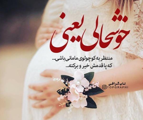 عکس نوشته خاص رمانتیک