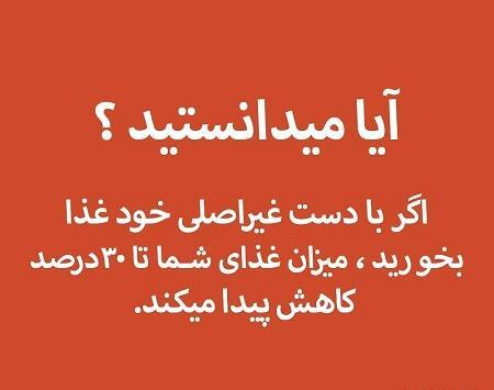 عکس نوشته های جالب و آیا میدانید