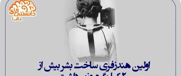 عکس نوشته های جالب و آیا میدانید