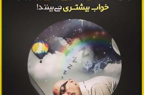 عکس نوشته های جالب و آیا میدانید