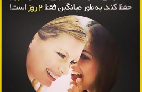 عکس نوشته های جالب و آیا میدانید