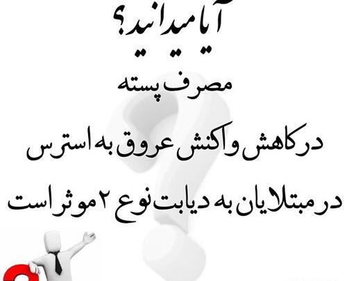 عکس نوشته های جالب و آیا میدانید