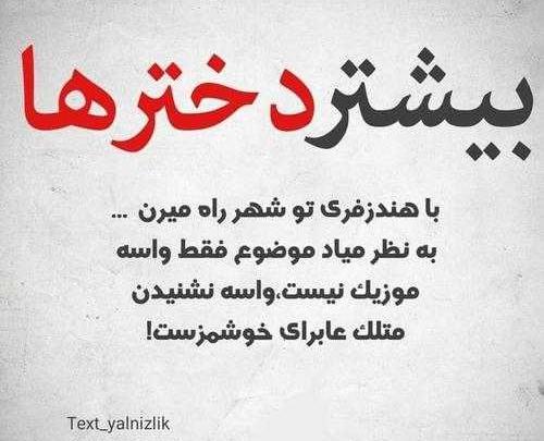 عکس نوشته فلسفی معنی دار