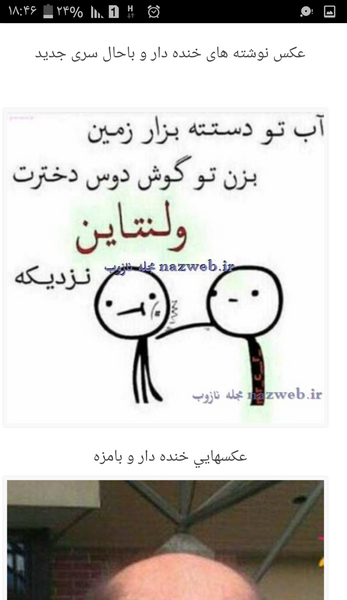 عکس نوشته خنده دار و باحال