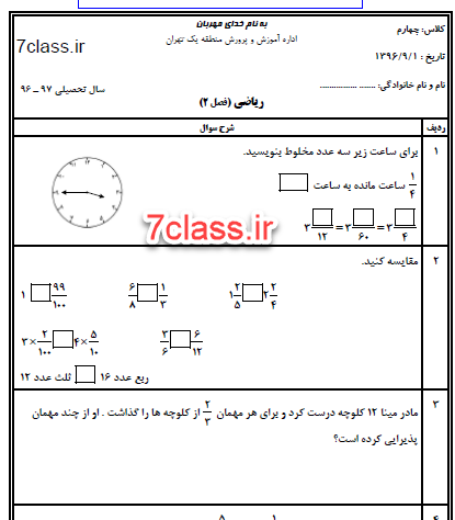 عکس رستوران نمونه قزوین