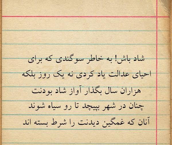 عکس نوشته نه غمگین نه شاد