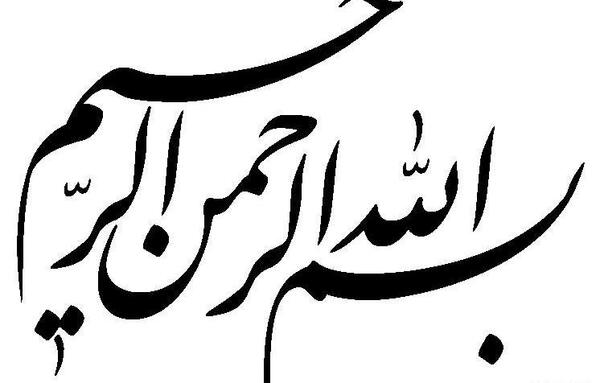 عکس نوشته ی الله