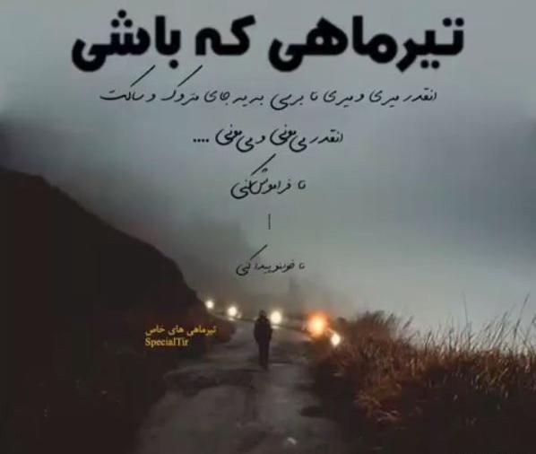 عکس نوشته تولد خواهرزاده تیر ماهی