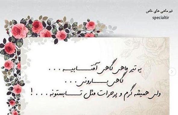 عکس نوشته تولد خواهرزاده تیر ماهی