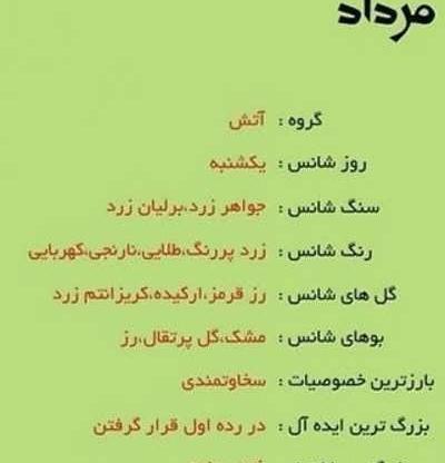 عکس نوشته خصوصیات فروردین ماهی ها