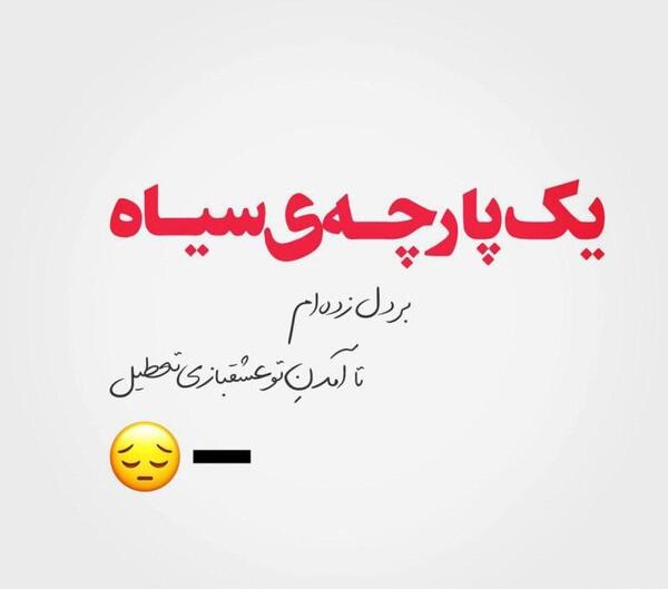 عکس نوشته بدون تو هیچم